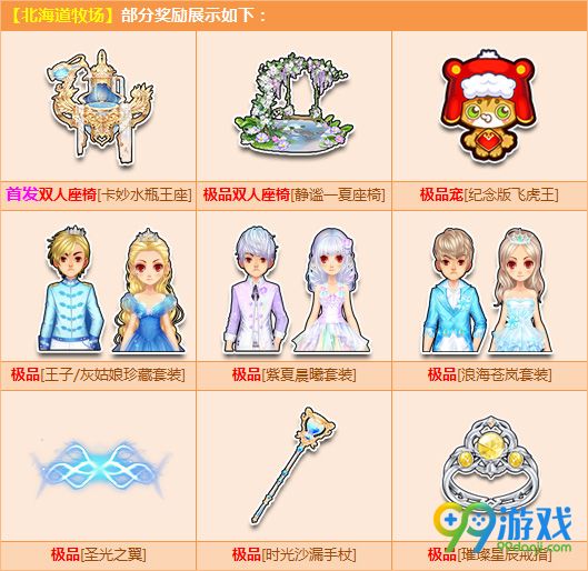 QQ飞车首发双人座椅卡妙水瓶王座怎么得 多少钱攻略