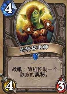 炉石传说让对手猜不透的新版奥秘法卡组分享