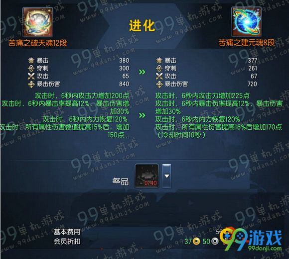 剑灵建元魂石怎么得 建元魂石获得方法攻略