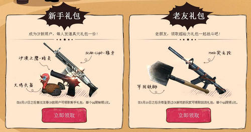 CF穿越火线骚年一起上战场活动介绍与网址
