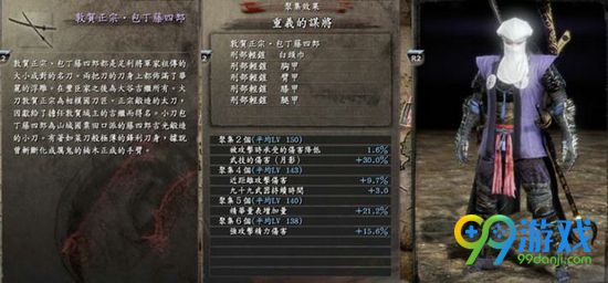 仁王全套装汇总 仁王套装属性背景故事一览