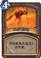 炉石传说六种动物园术士卡组盘点 术士攻略