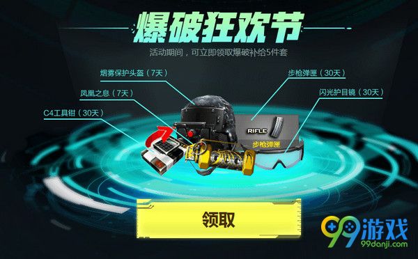 cf开学领神枪活动地址在哪 cf开学领神枪活动地址介绍