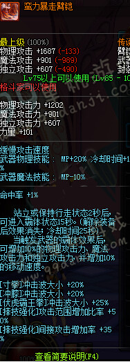 DNF3月新版TB6格斗家传说武器改动前后对比