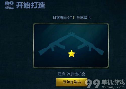 使命召唤OL我的武器我做主活动介绍与网址