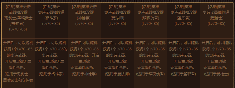 DNF从魔界开始的新旅程活动页面地址 每日签到奖励礼盒