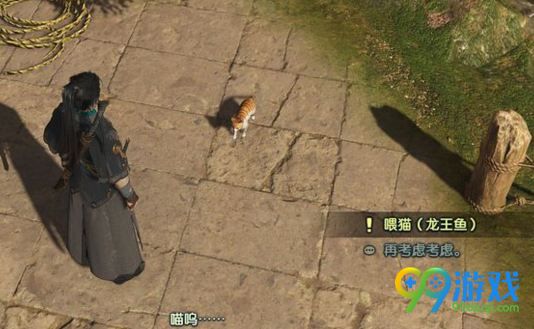 古剑奇谭3梦境阳平的猫在哪 梦境阳平的猫怎么找