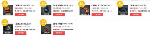 CF穿越火线3月26日-30日人气道具月末限时抢购活动介绍与网址