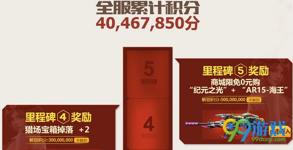 逆战4周年狂欢盛典活动地址 商城限免0元购纪元之光