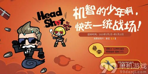 CF穿越火线机智的少年快去统一战场活动介绍与网址 豪礼送不停