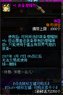DNF新鲜活力怎么获得 新鲜活力可以兑换什么一览