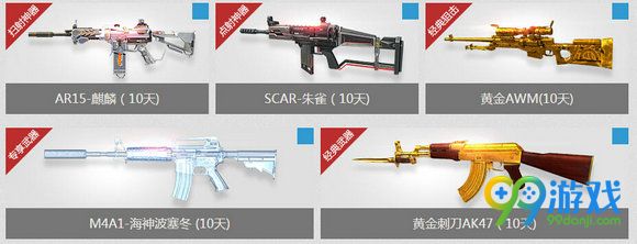 逆战四周年赏金征新兵活动地址 4周年新兵活动地址