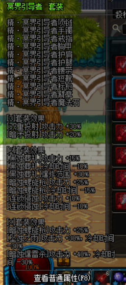 DNF魔枪士新转职异界套属性怎么样 DNF魔枪士异界套装属性一览
