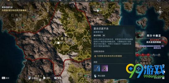 刺客信条奥德赛阿尔忒斯神像在哪 要杀还是不杀任务位置