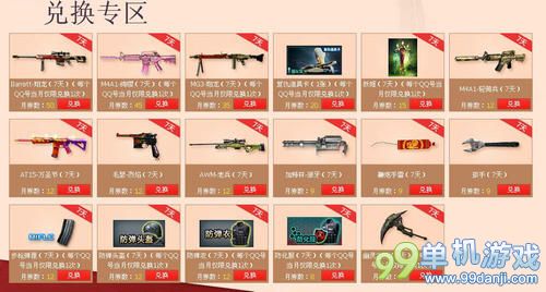 CF穿越火线2月军火基地活动介绍与网址