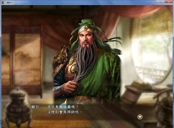三国志13爆笑玩法图集 三国志13关银屏搞笑对话