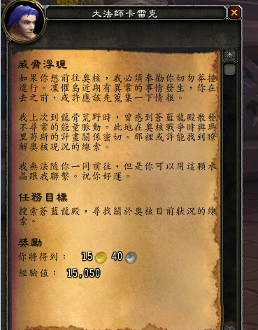 魔兽世界戒律牧神器任务在哪接 戒律牧神器任务流程
