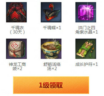 剑灵QQ会员天海花全民high趴活动地址 送永久时装