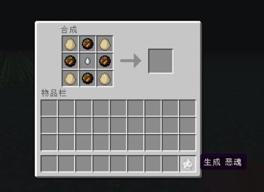我的世界刷怪蛋怎么合成 我的世界刷怪蛋合成大全