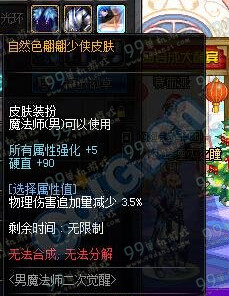 DNF男魔法师二觉礼包能开出什么 男魔法师二觉礼包价格一览