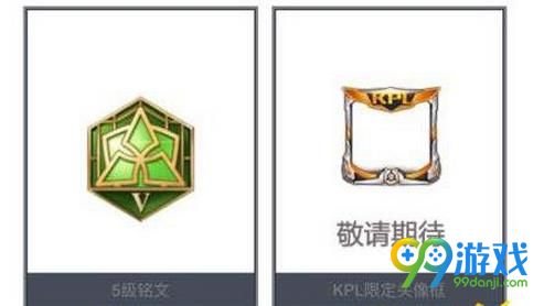 王者荣耀6.20KPL头像框为什么不能兑换 KPL头像框什么时候可以兑换