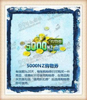 逆战12月19日15:30准点在线送永久活动地址 永久冰姬马上领