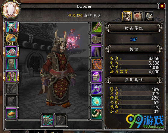 魔兽世界8.0戒律牧输出手法详解 魔兽世界8.0戒律牧怎么玩