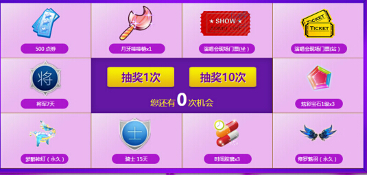 QQ炫舞零距离约会欧豪活动详情 零距离约会欧豪礼包怎么领