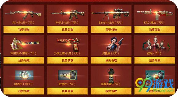 CF士兵集结令活动地址 积分/签到换武器抽武器任选