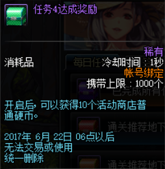 dnf5月25活动前瞻 dnf5月25活动有哪些