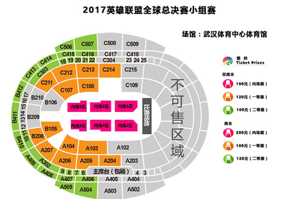 LOL2017全球总决赛武汉站门票在哪购买 LOL2017全球总决赛武汉站门票多少钱