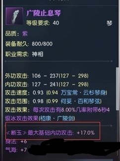逆水寒断玉削金属性怎么触发 逆水寒断玉削金词条词缀怎么合