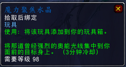 魔兽7.0枯法者训练任务在哪接 枯法者训练做法图文攻略