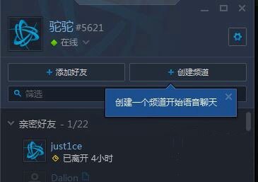 战网语音怎么用 战网语音系统用法教学