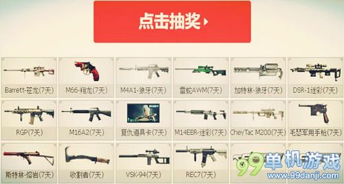 CF咱们几年了·分享我的故事抽武器活动介绍