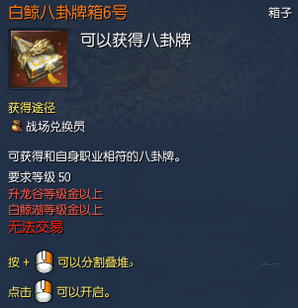 剑灵白鲸八卦牌怎么得 白鲸八卦牌兑换材料要求一览