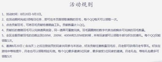 剑灵教你怎么用新号老号互加领七夕月老福利