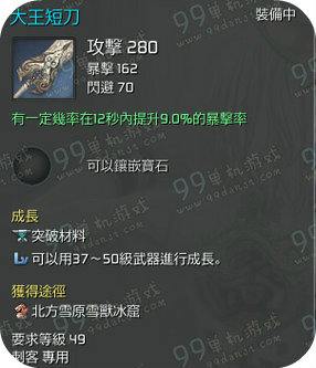 剑灵大王短刀好看吗 大王短刀在哪打