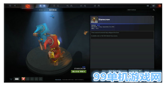 dota2 2016秋季勇士令状秋季珍藏2上线