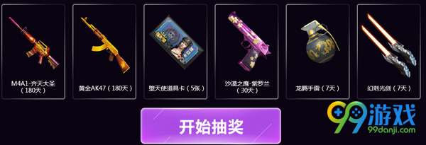 CF娱动全线活动网址 2017愚人清明节神枪节送大礼