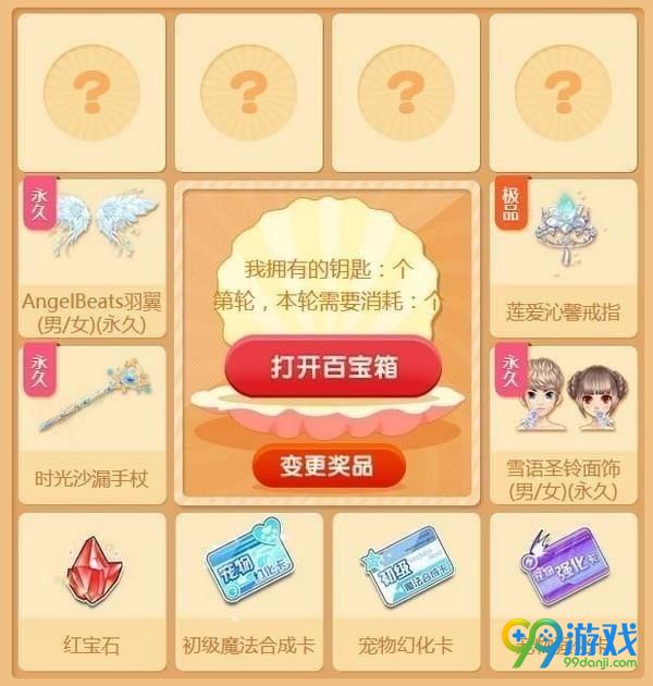 QQ飞车小橘子百宝箱活动地址在哪 QQ飞车小橘子百宝箱活动网址介绍