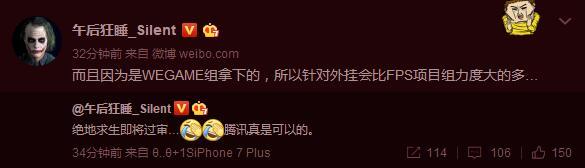 绝地求生大逃杀被腾讯收购是不是真的 绝地求生大逃杀被腾讯收购会有哪些改变