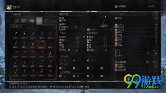 黑暗之魂3DLC武器合集 黑暗之魂3DLC有哪些新装备