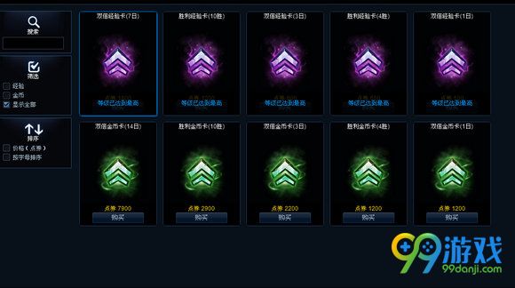 lol6.19版本国服道具商店改动汇总