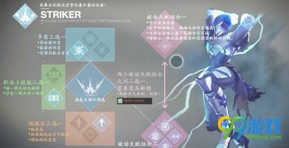 命运2修改天赋卡顿怎么办 命运2修改天赋卡顿解决方法分享