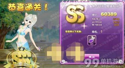 QQ炫舞设计师生涯第133关情缘相伴SS搭配攻略图