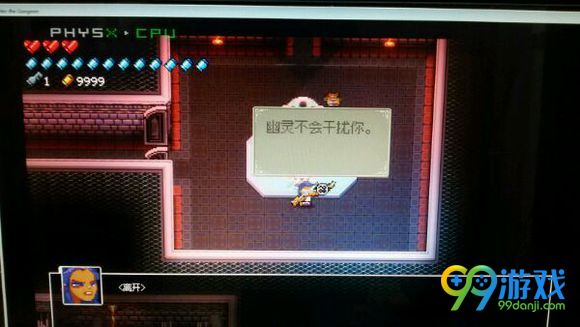 挺进地牢诅咒怎么解除 挺进地牢诅咒能解除吗