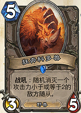 炉石传说卡拉赞之夜新卡书呆龙怎么样能力解析