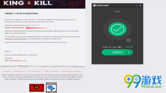 H1Z1密码错误怎么办 H1Z1密码错误解决方法图文一览