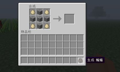 我的世界刷怪蛋怎么合成 我的世界刷怪蛋合成大全